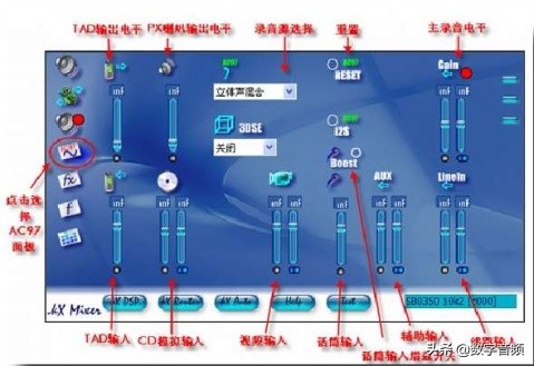 创新声卡kx驱动怎么调出混音,创新声卡kx驱动怎么调闪麦