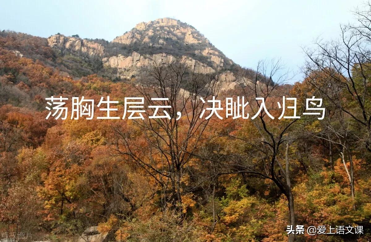 杜甫到底登上泰山了吗,杜甫现在能爬上泰山吗