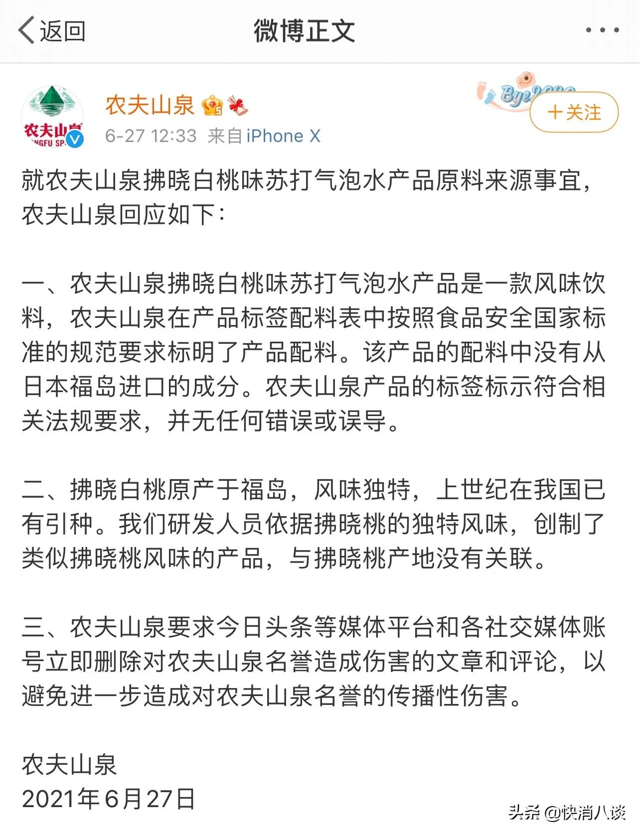 农夫山泉回应瓶内现异物,农夫山泉最新回复