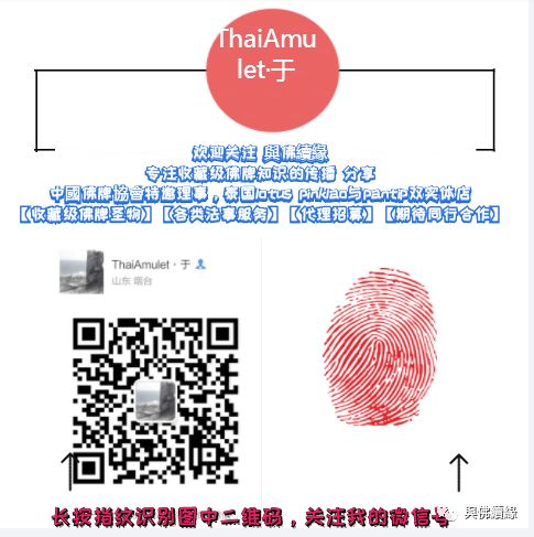 龙婆堪布大师,龙婆堪布盘龙药师佛