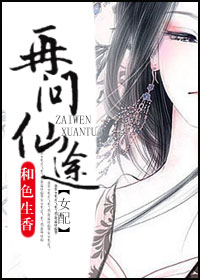 最近好看的女生修仙长篇文推荐,修仙文女强男强推荐文笔好