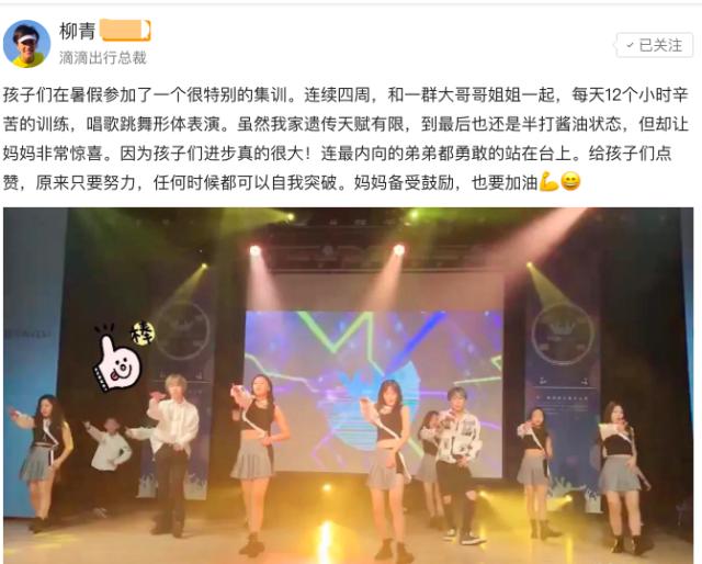 滴滴总裁柳青视频,滴滴总裁柳青身高