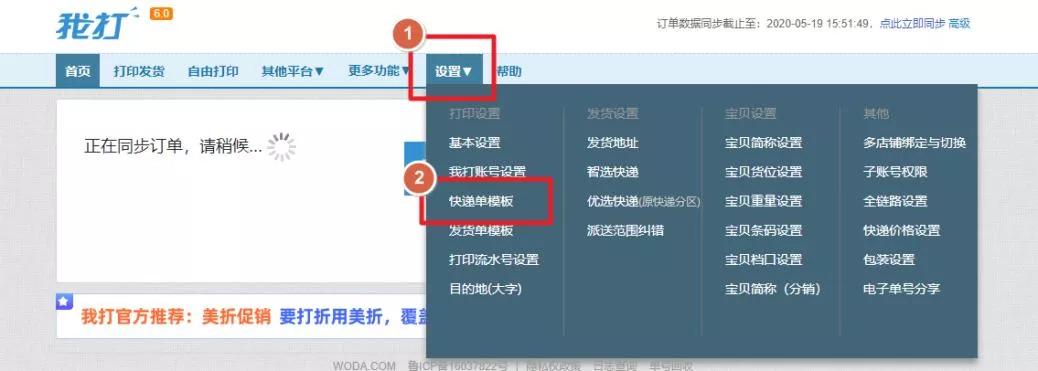 多个店铺如何共享单号,如何绑定多个店铺单号