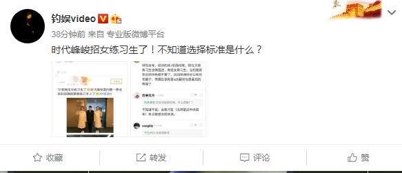 TF家族增新成员？TFBOYS公司被爆招女练习生，网友：砸招牌的节奏