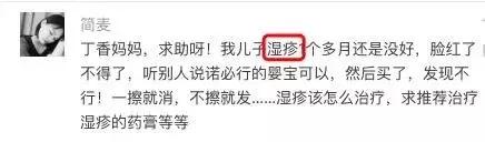 宝宝霜出问题的事件,宝宝霜被爆添加激素