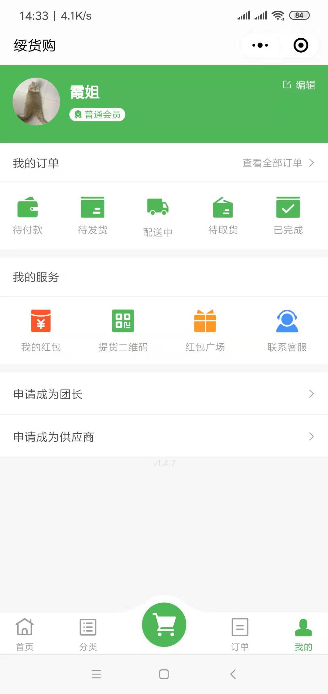 社区团购系统小程序开发平台,做社区团购小程序源码多少钱