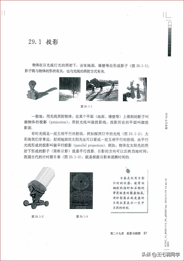 人教版初中数学家教,人教版初中数学课辅导资料推荐