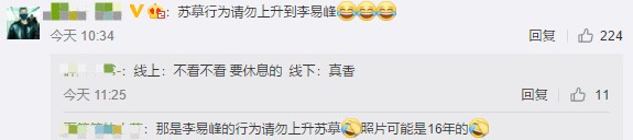 李易峰谈瞎话,李易峰说谎话视频