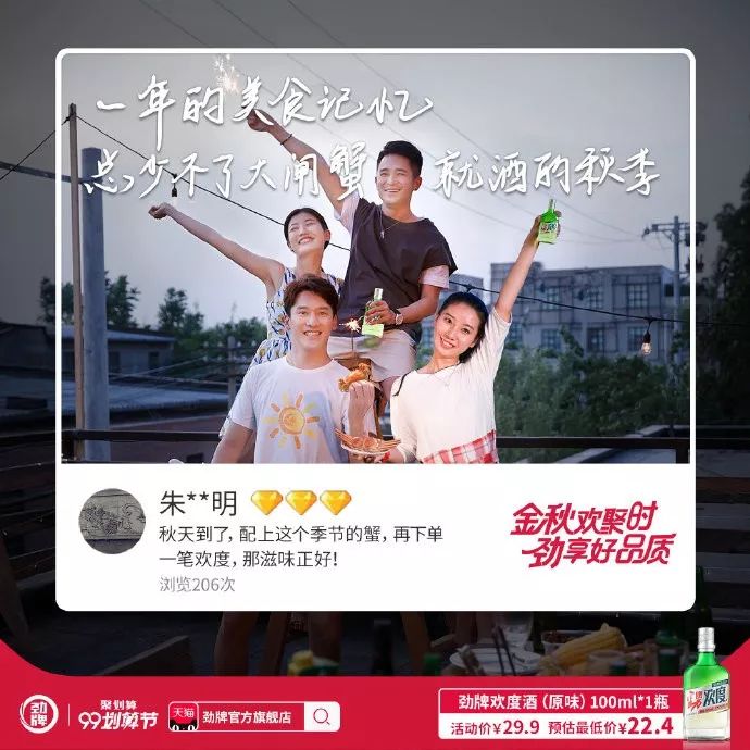 劲牌这波淘宝昵称花式玩法,我给好评