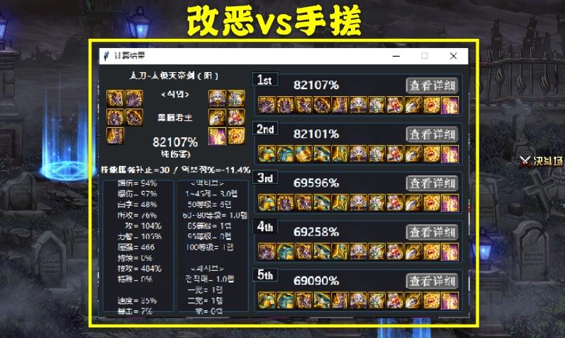 鬼泣带大幽魂还是533,dnf鬼泣533还是大幽魂好