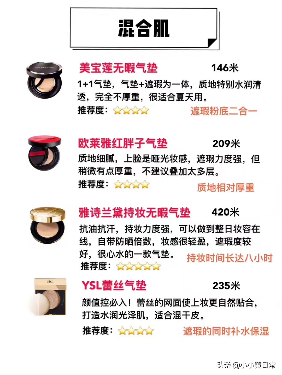 2020公认最好用的气垫,全球公认最好用的十大气垫