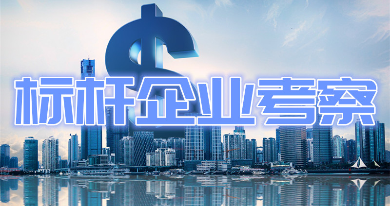 走访联想总部,领导考察联想