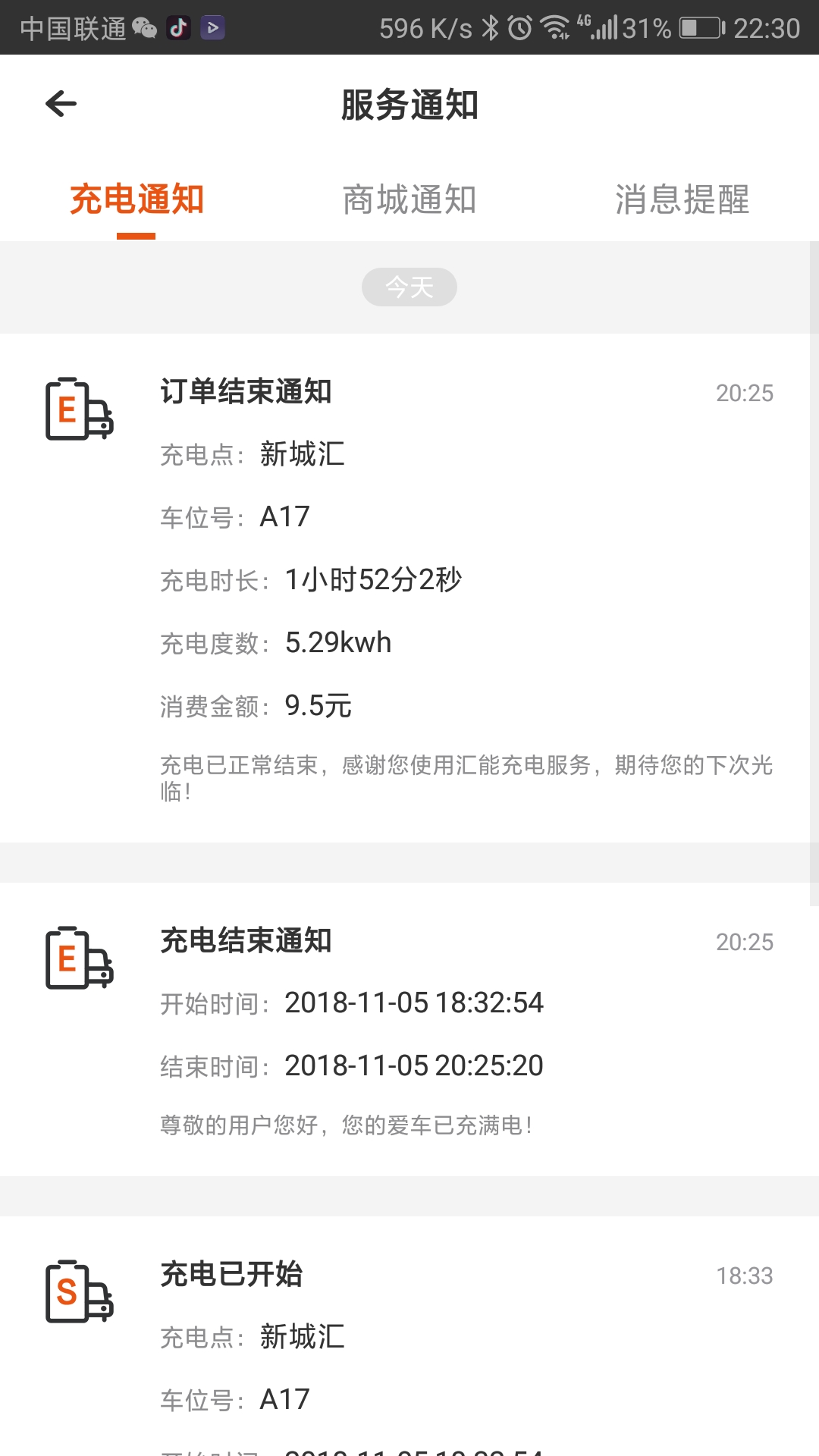 秦80怎么设置里程,秦80电量设置多少比较省油