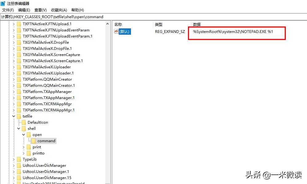 注册表修改关联程序,注册表修改文件类型所关联的程序