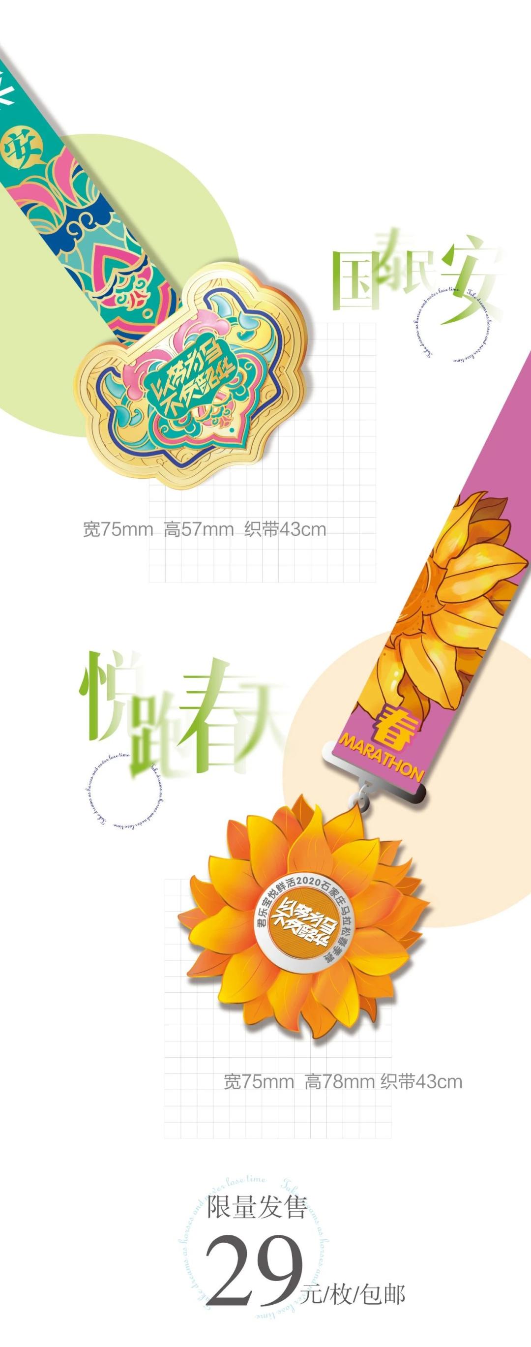 最新中国国际马拉松,下半年首个马拉松