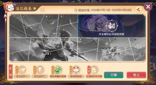 梦幻西游三维版玉藻前形态,玉藻前与妻儿见面