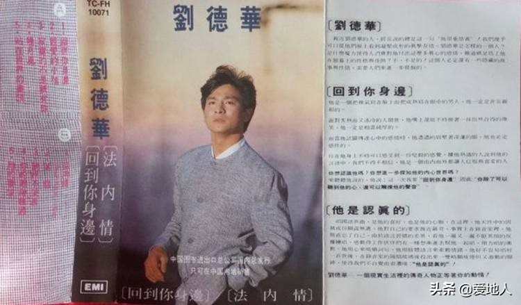 刘德华和李宗盛的合唱,刘德华和张学友旺角卡门