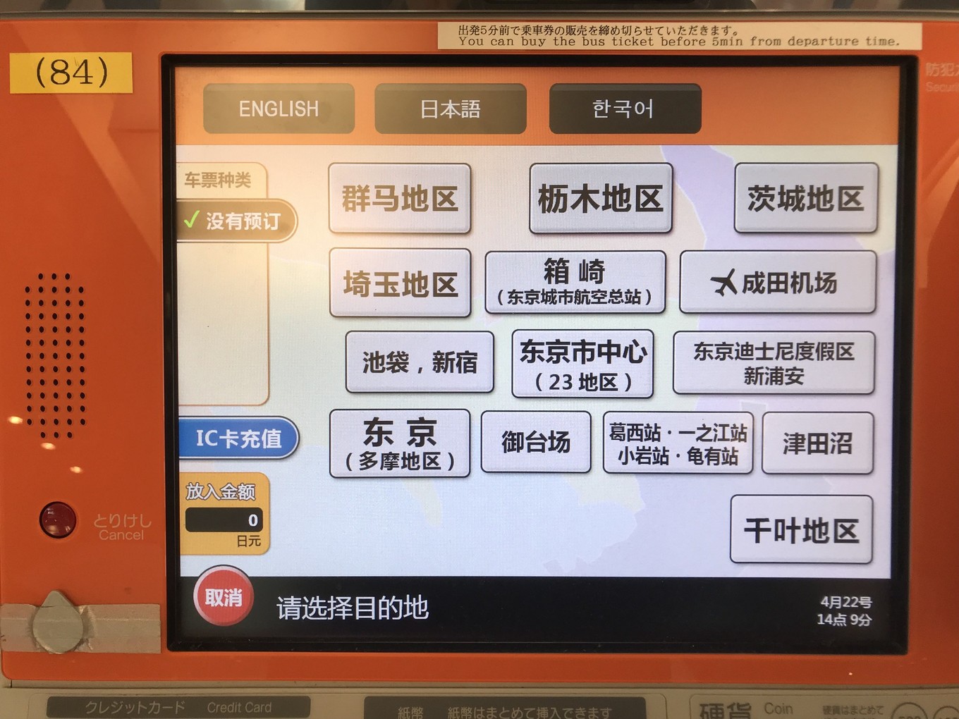 东京羽田和成田机场的区别,日本羽田机场交通攻略