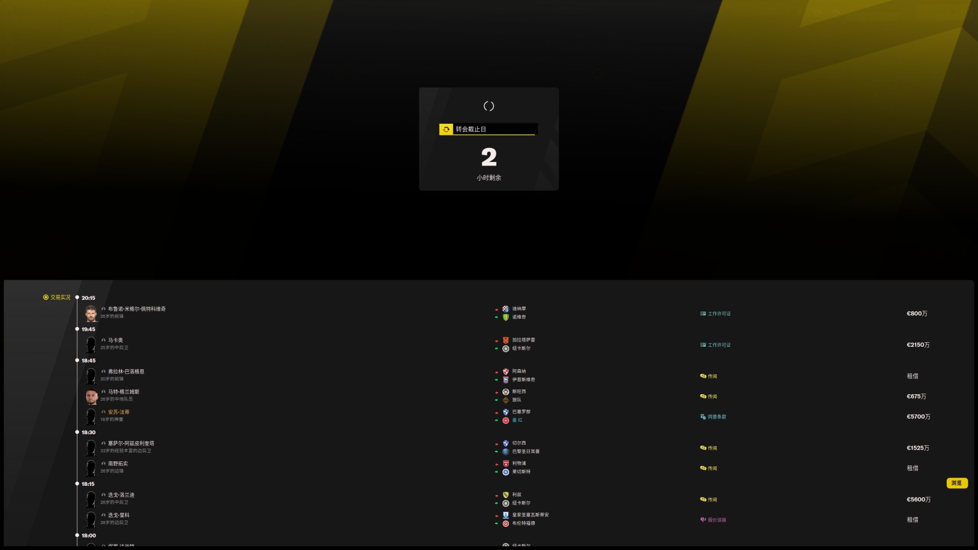 足球经理2022巴黎战术,足球经理2021亚冠