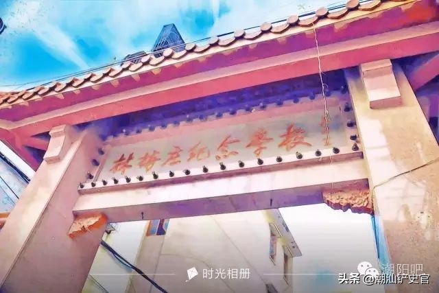 美丽的潮阳,潮阳中英文学校