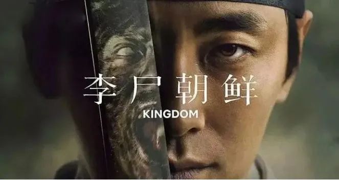 李尸朝鲜第二季封面,李尸朝鲜第二季电视剧解说