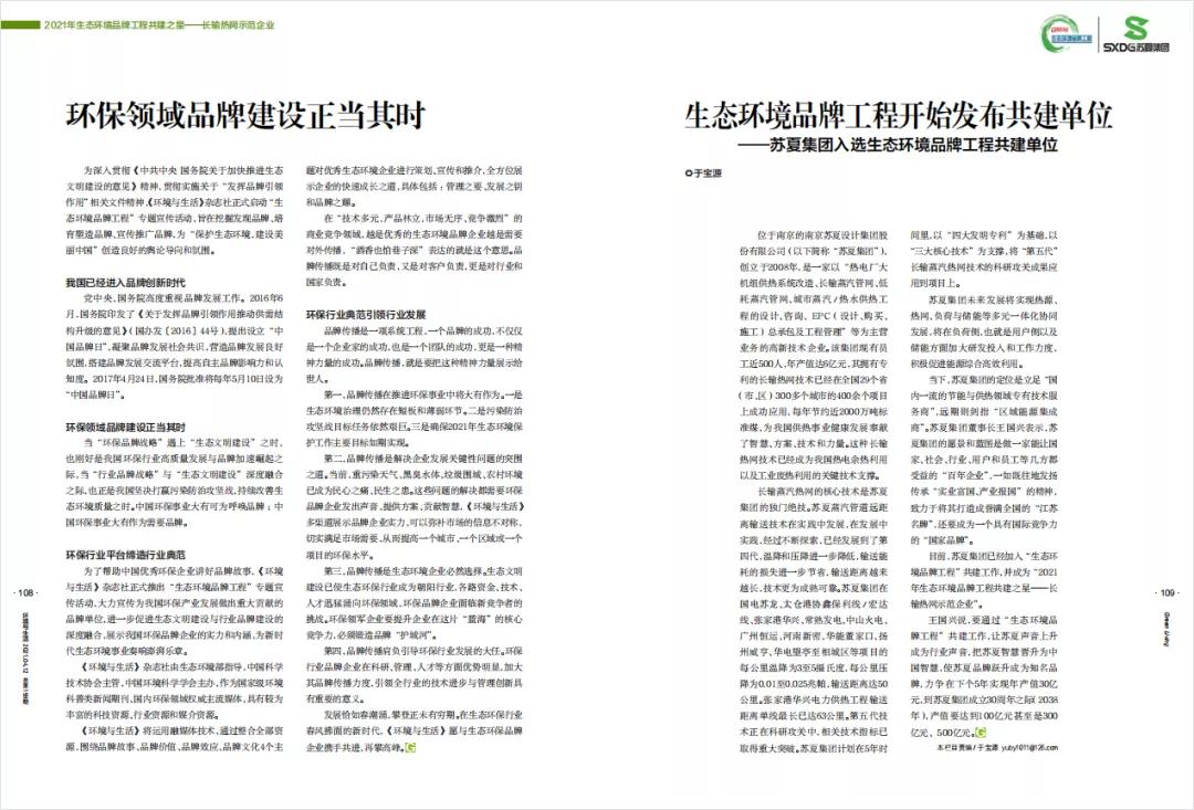 苏夏集团招聘,江苏苏夏集团官网