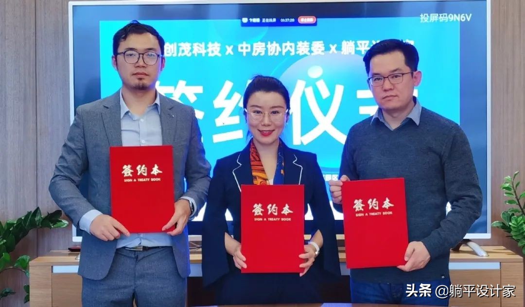 躺平设计家牵手创茂科技，以技术加持地产后市场家装数字化