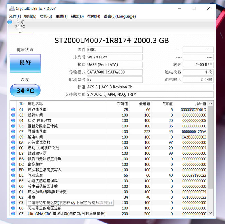 希捷2.5寸硬盘解读,希捷2t移动硬盘是垂直盘吗