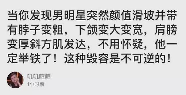*辱侮**中国肌肉男的身材？网友：呸，你不配