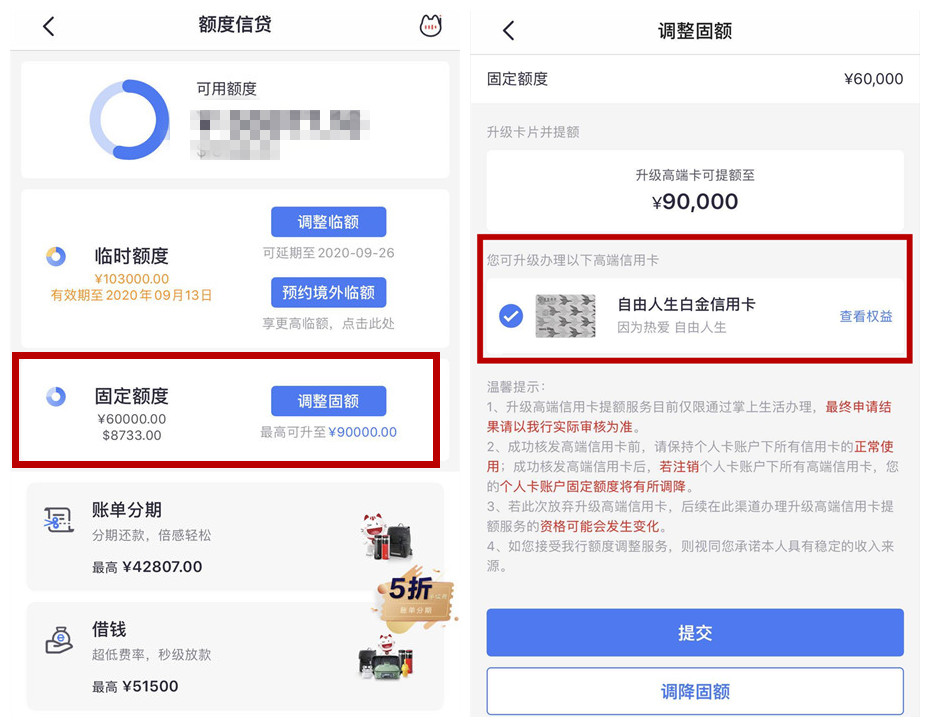 招行信用卡的玩法,招行信用卡怎么下卡额度才高