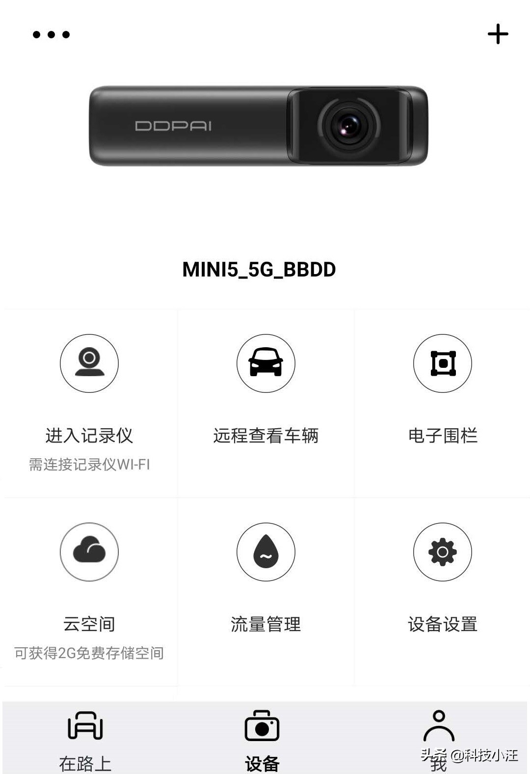 行车记录仪盯盯拍画面怎么调,行车记录仪盯盯拍mini5怎么设置
