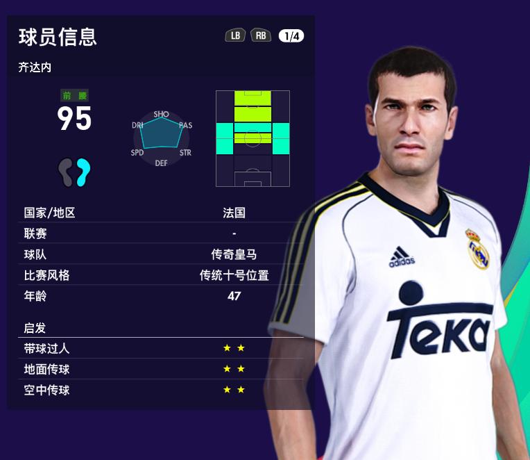 实况足球2023传奇强势球员,实况足球最新皇马精选