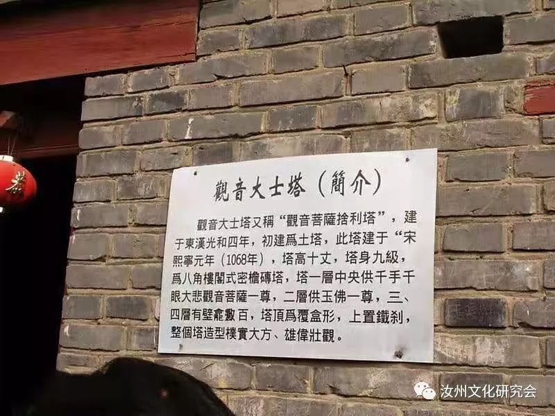 “观音菩萨”岀生在汝州宝丰县,还有岀家地、得道地、埋葬地?