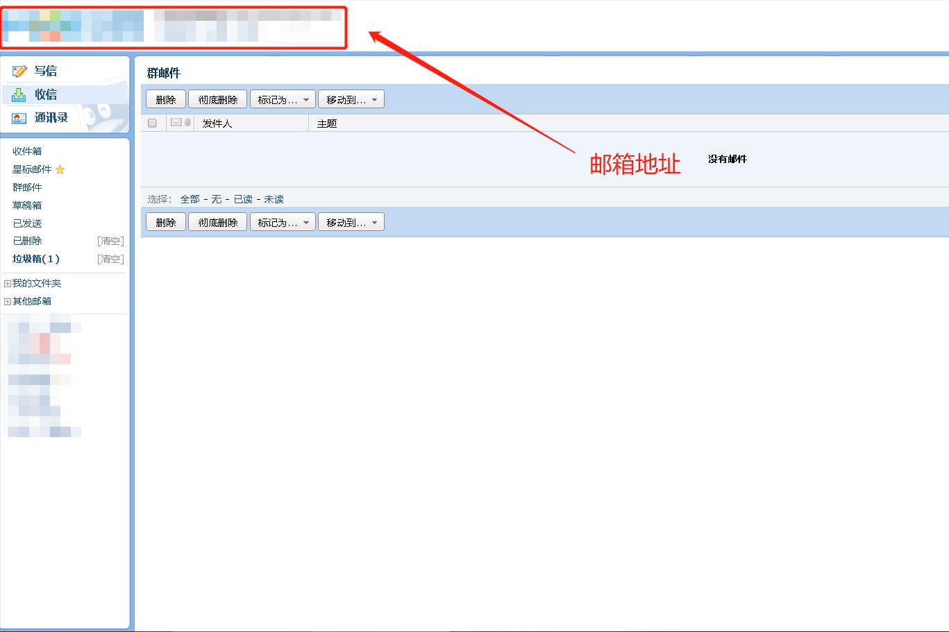 都有哪些邮箱可以免费申请,申请邮箱免费注册流程