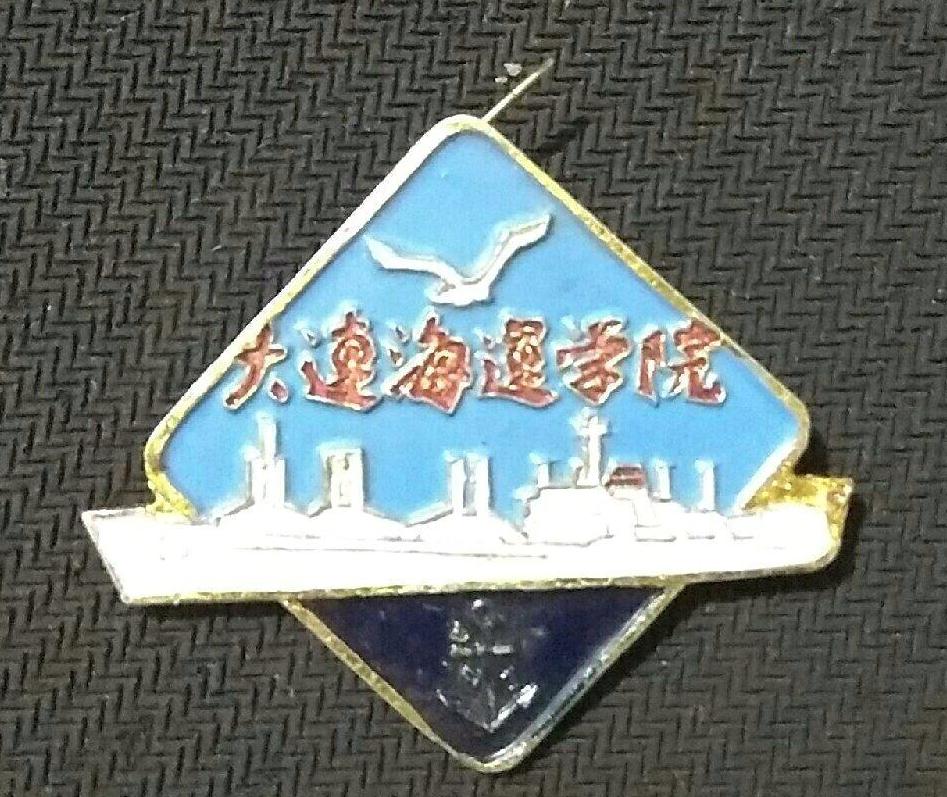 70后眼中的大学117之大连海事大学