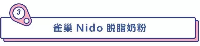脱脂奶粉十大品牌,哪个牌子的脱脂奶粉比较好