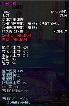 dnf鬼剑怀旧,老版dnf鬼剑士