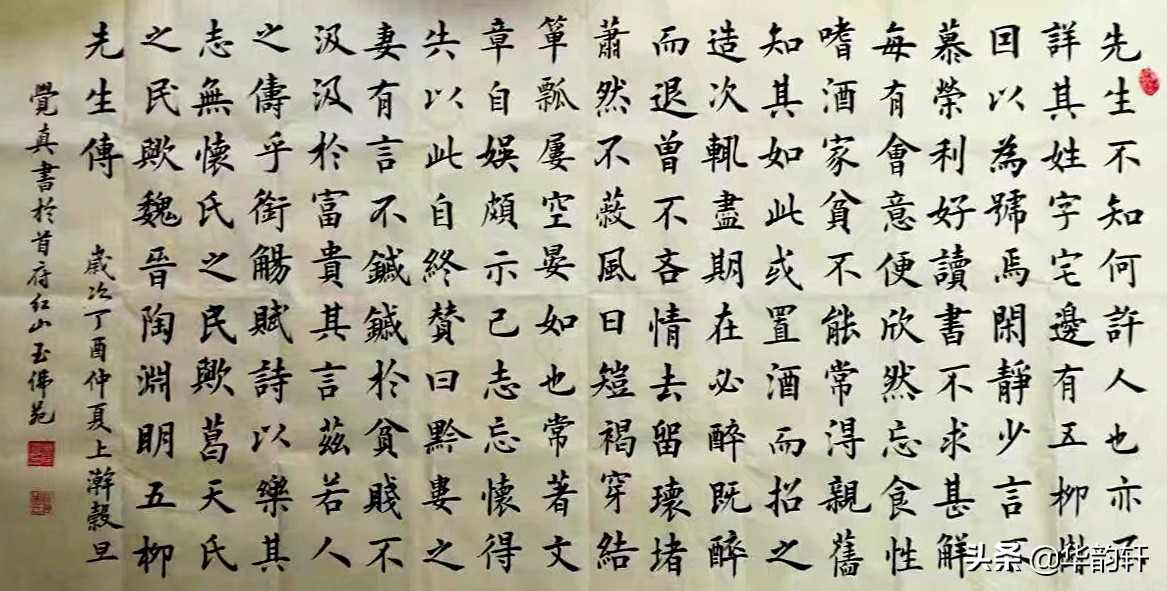 书画家周同强,书法家周同强