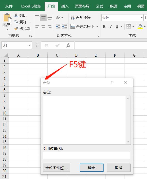 excel快捷键f1-f12使用,excel中f12功能键的作用