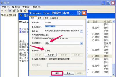 winxp系统时间如何改成24小时,windowsxp系统提示时钟错误