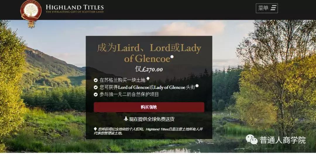 英国王室爵位待遇,英国贵族家族都有哪些收入