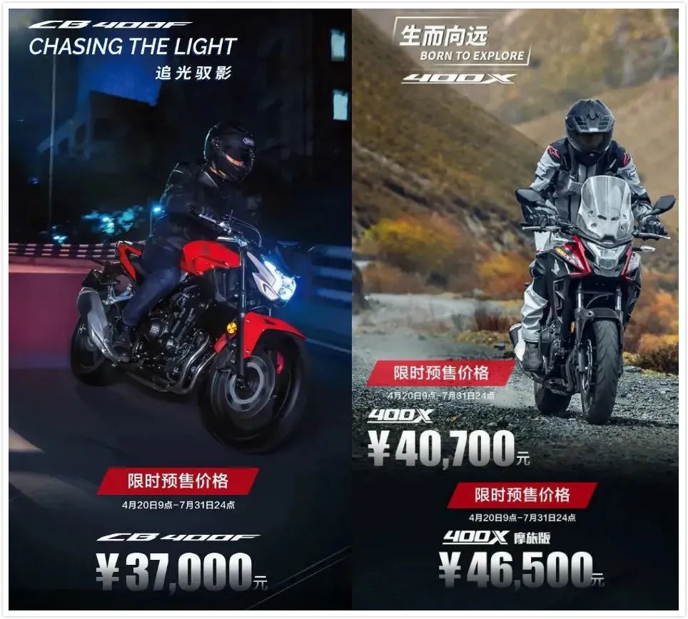 本田cb400f与cb400x哪个骑着舒服,本田cb400f和cb400x骑行感受