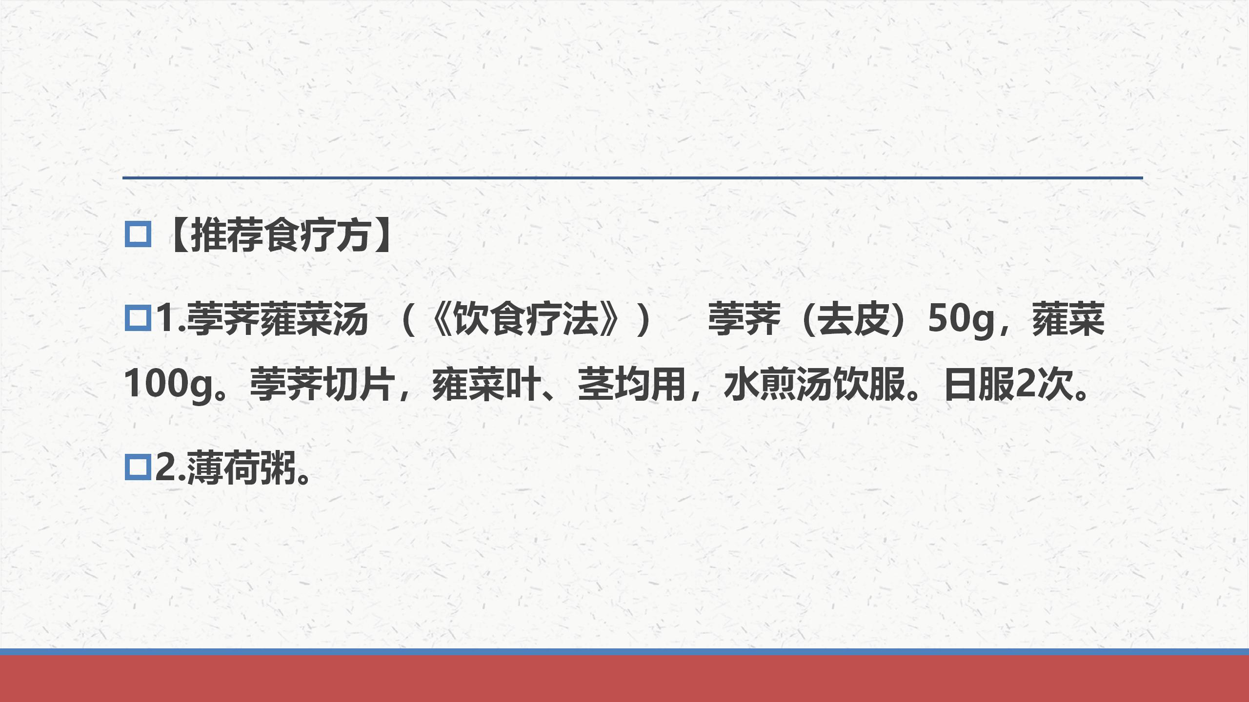 瘙痒中医辨证,中医止痒有妙招