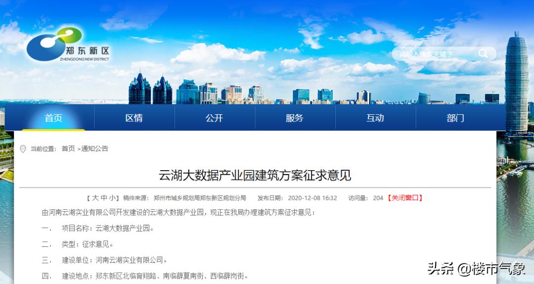 郑州再添国家级试验区,郑州再添新地标