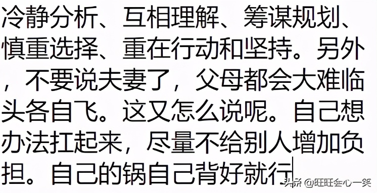 老公突然告诉你欠巨款怎么办,老公突然告诉你欠了债务怎么办