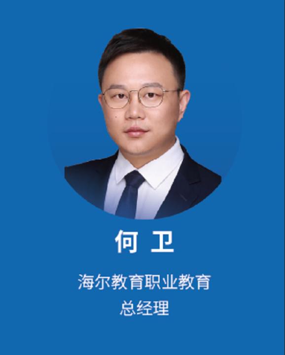 国*安泰**:职教大咖“云”集,探讨人工智能时代职教发展