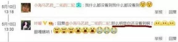 ​挂高铁不文明男获得舆论支持？叶璇从被下降头女星变正义女神?