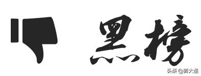 小米有品里的评价真实吗,小米有品黑号测试