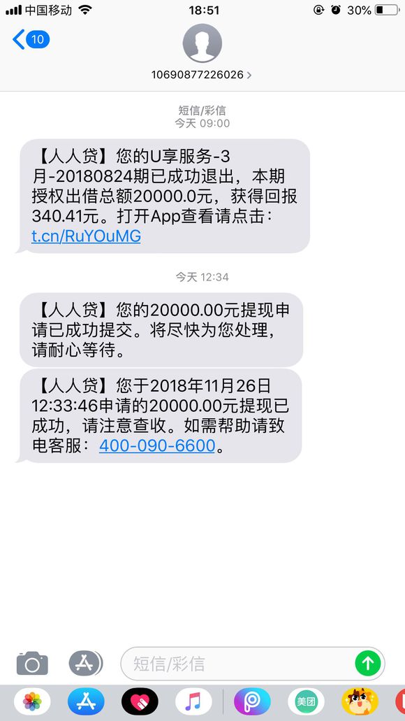 人人贷理财平台如何,个人理财爆雷