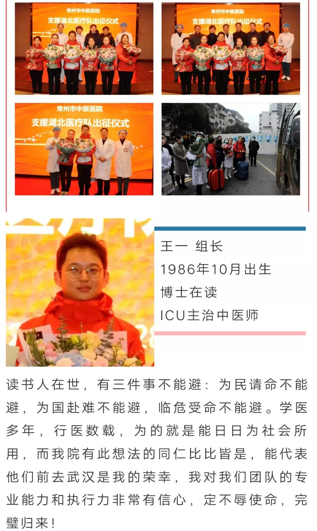 青春无悔逆行路,青春无悔砥砺前行的视频